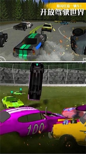 汽车碰撞模拟截图3