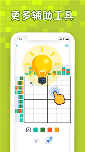 迷你喜彩色拼图截图2