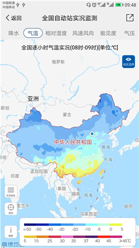 中央气象台(中国气象)截图3