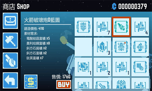 星球爆破公司截图4