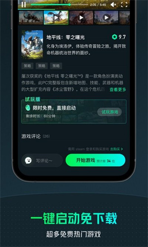 虎牙云游戏截图2