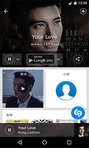 Shazam截图0