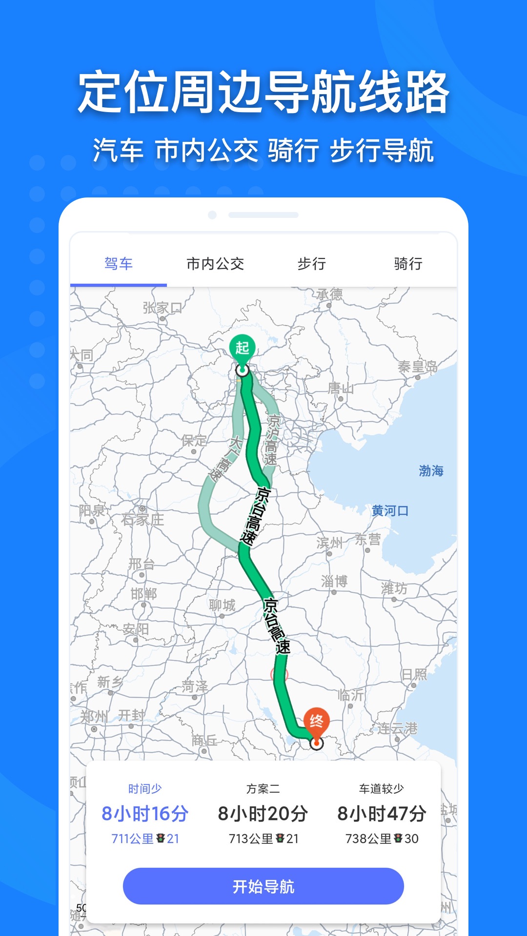 中国地图高清版大图截图0