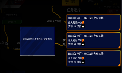 美国火车模拟器中文版截图3