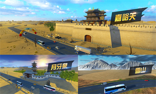 遨游城市遨游中国卡车模拟器截图2