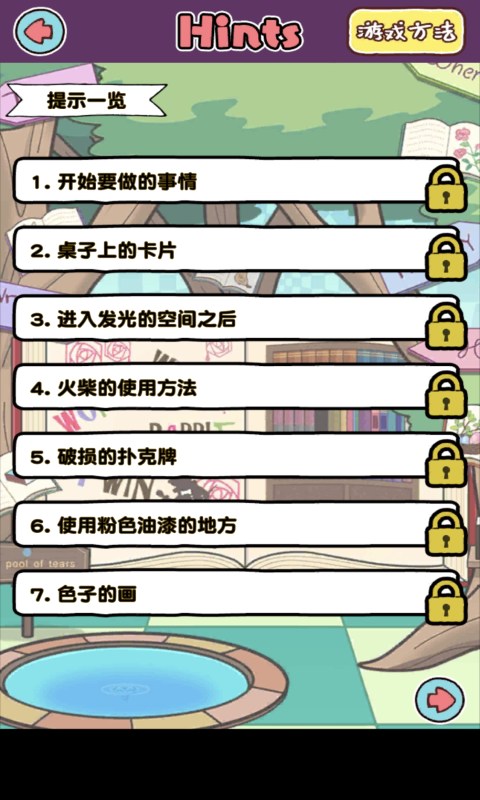 白猫的大冒险3截图4