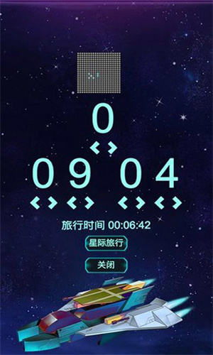 星球守护者截图5