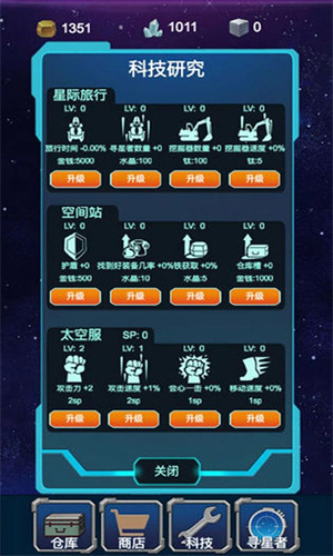 星球守护者截图4