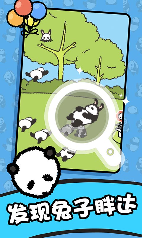 熊猫森林截图5
