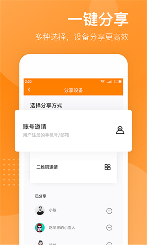 小豚当家截图1