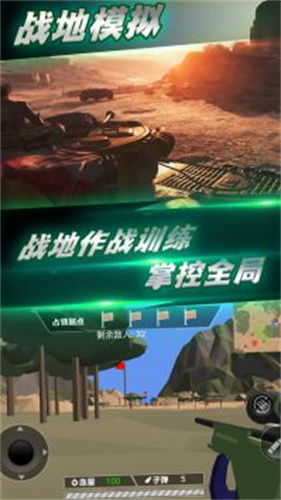 兵人进化战场截图0