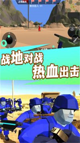 兵人进化战场截图1