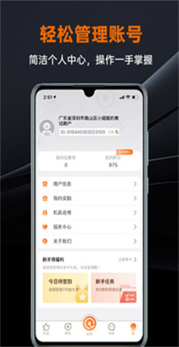 盒小圈截图1