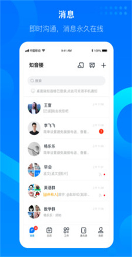 好未来知音楼截图1