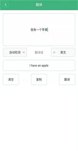 常用工具箱截图1