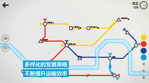 模拟地铁截图2