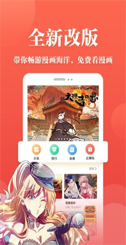 番茄漫画手机版截图1