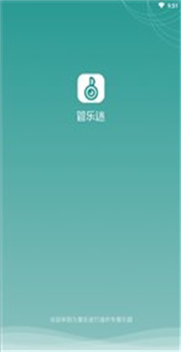 管乐迷截图1