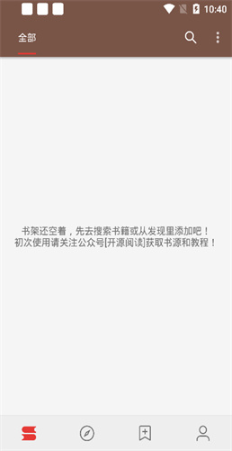 开源阅读截图1