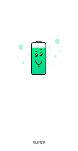 BatteryLife(电池寿命)截图2