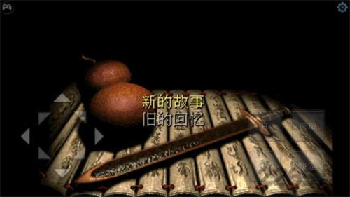 仙剑98柔情版手机版截图3