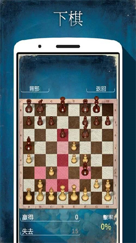 国际象棋单机版手机版截图3