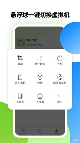 微趣云手机安卓版截图1