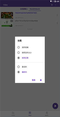 kmplayer播放器截图2