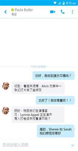 skypeandroid截图0