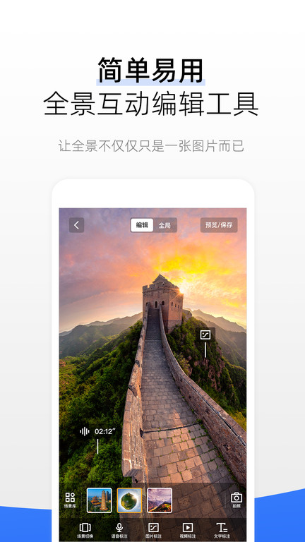 720云全景地图app截图3