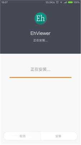ehviewer绿色版最新版本截图1
