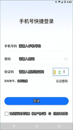 绿色积分最新版截图0