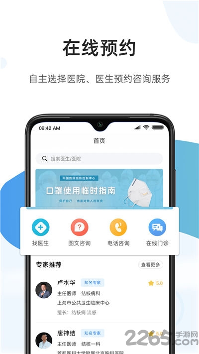 百医通app最新版截图3