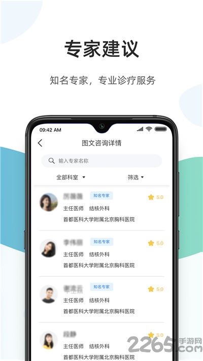 百医通app最新版截图2