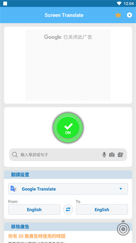 screentranslate中文版截图2