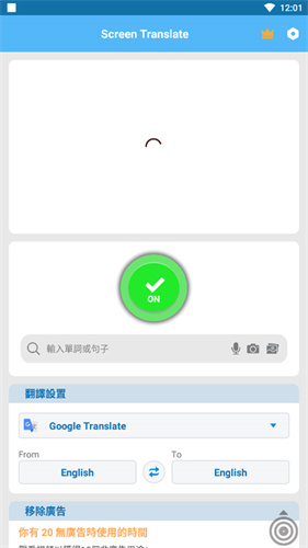 screentranslate中文版截图3