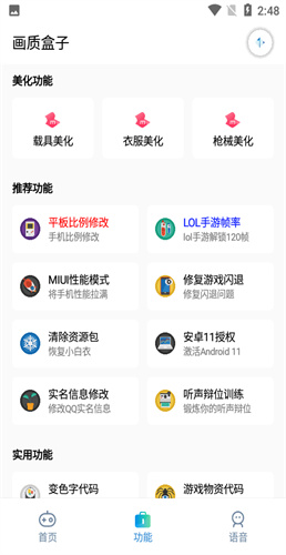 cchzpro画质盒子144帧截图1