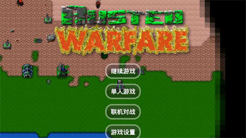 铁锈战争2.0.4中文版无限金币版截图3