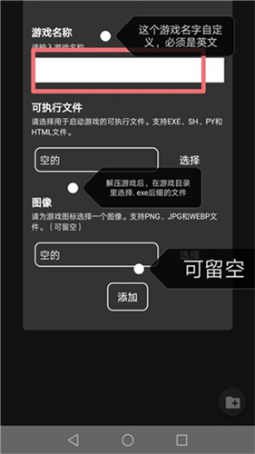 joiplay模拟器中文版截图3