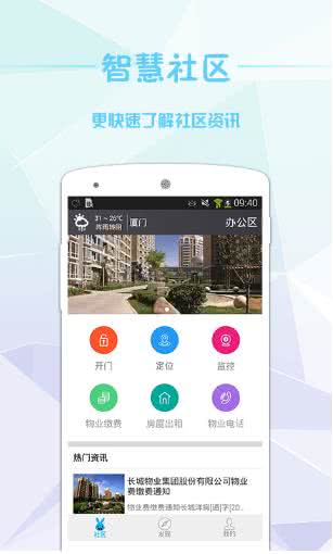 小兔开门截图2