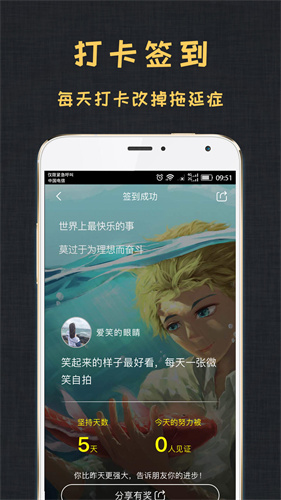 达目标截图3