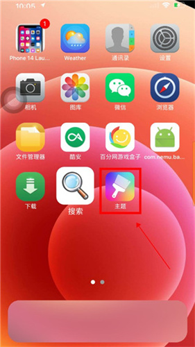 iphone14模拟器中文版截图3