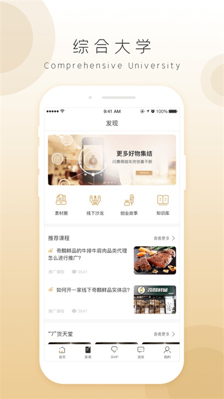 奇麟鲜品最新版截图1