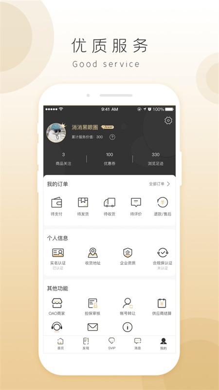 奇麟鲜品最新版截图3