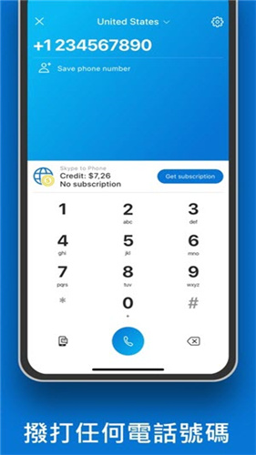 skype安卓手机版最新版2023截图3