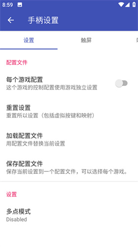 duckstation模拟器中文最新版截图1