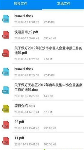 全能pdf阅读器截图1