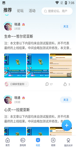 光环助手安卓旧版本截图2