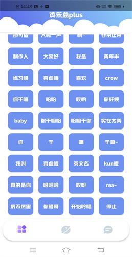 鸡乐盒plus安卓最新版截图1