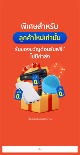 shopee泰国卖家手机端截图1